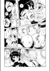 淫魔の領域試し読み22ページ
