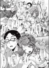 奥様は裸族試し読み1ページ