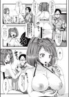 奥様は裸族試し読み3ページ