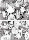 奥様は裸族試し読み6ページ