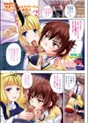 娘達へのフォルマリアージュ 番外編試し読み1ページ