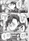 娘達へのフォルマリアージュ 番外編試し読み7ページ