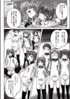 娘達へのフォルマリアージュ 番外編試し読み8ページ