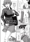 彼女の匂いに魅せられて試し読み2ページ