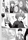 彼女の匂いに魅せられて試し読み4ページ