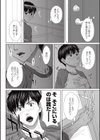 彼女の匂いに魅せられて試し読み6ページ