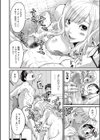 男欲妊婦くれあ試し読み8ページ