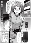 恩返し試し読み1ページ