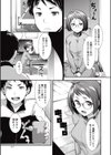 恩返し試し読み3ページ