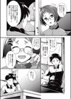 恩返し試し読み4ページ