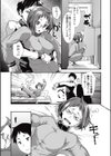 恩返し試し読み5ページ