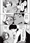 恩返し試し読み6ページ
