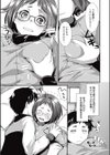 恩返し試し読み7ページ