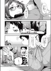 恩返し試し読み8ページ