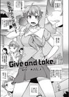 Give and take.試し読み1ページ