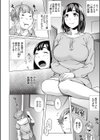 Give and take.試し読み2ページ