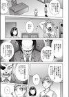 Give and take.試し読み7ページ