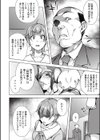 Give and take.試し読み8ページ