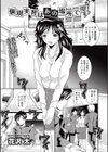 個別実習はあの場所で試し読み1ページ
