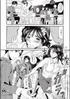 個別実習はあの場所で試し読み2ページ