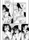 いもうとスイッチ試し読み6ページ