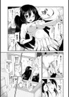いもうとスイッチ試し読み7ページ