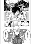 ユガミ愛試し読み1ページ