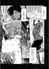 ユガミ愛試し読み2ページ