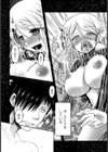ユガミ愛試し読み3ページ