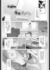 義妹プリンセス試し読み1ページ