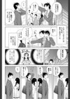 義妹プリンセス試し読み2ページ