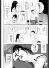 義妹プリンセス試し読み4ページ