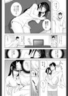義妹プリンセス試し読み8ページ