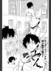 おしごとえっち！試し読み1ページ