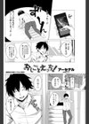 おしごとえっち！試し読み2ページ