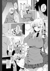 おしごとえっち！試し読み3ページ