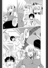 おしごとえっち！試し読み4ページ