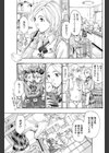山がある。恋がある。試し読み1ページ