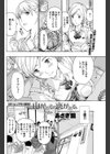 山がある。恋がある。試し読み2ページ