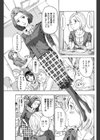 山がある。恋がある。試し読み3ページ