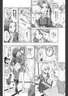 山がある。恋がある。試し読み4ページ