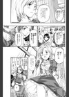 山がある。恋がある。試し読み5ページ