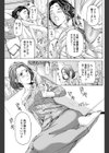 山がある。恋がある。試し読み7ページ