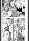 山がある。恋がある。試し読み8ページ