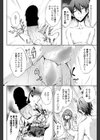 お姫様、湯船に沸く試し読み2ページ