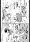 お姫様、湯船に沸く試し読み6ページ