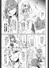お姫様、湯船に沸く試し読み7ページ