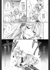 お姫様、湯船に沸く試し読み8ページ