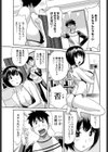 見られたガール試し読み3ページ