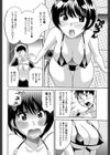見られたガール試し読み4ページ